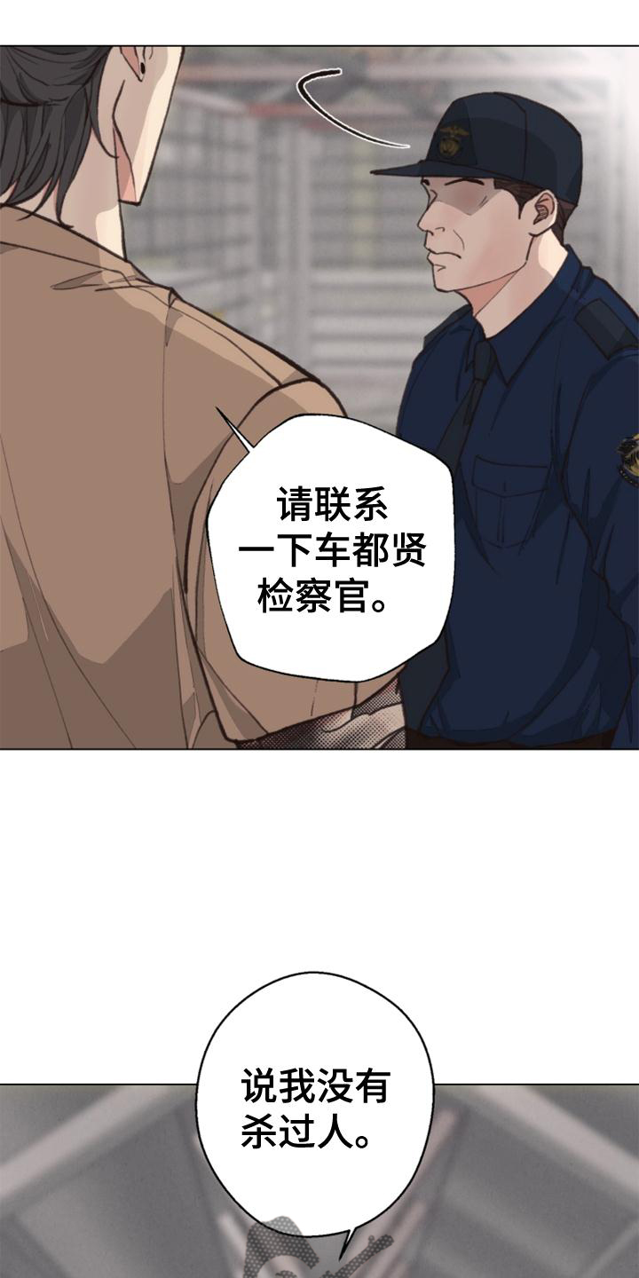 第124章：【番外】推翻24