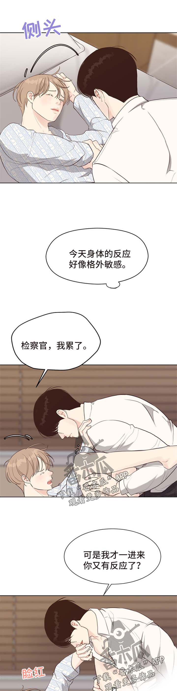 第45章：等很久了6