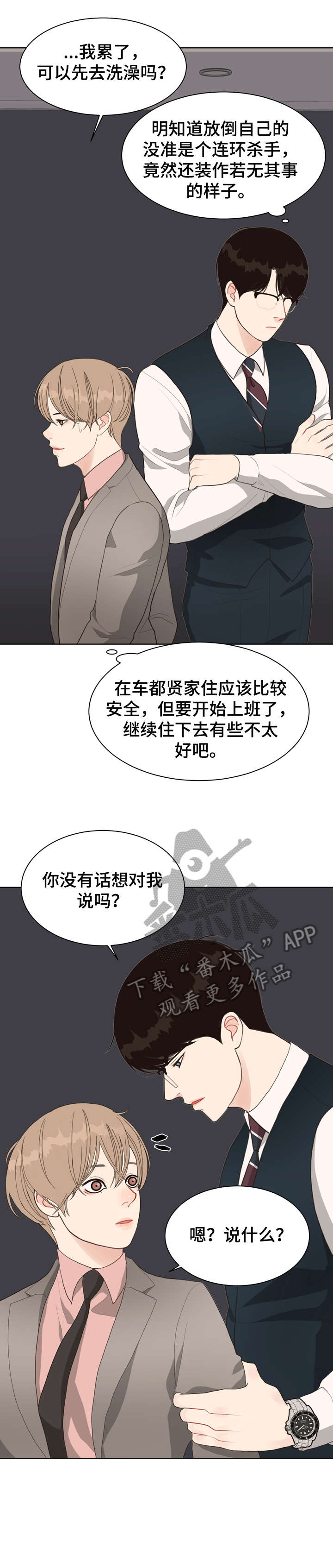 第17章：线索7