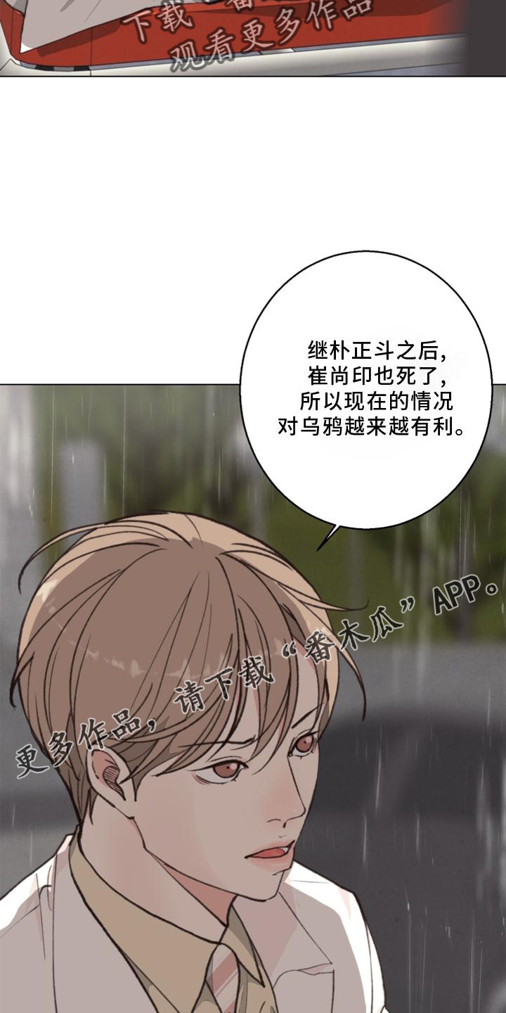 第125章：【番外】解刨14