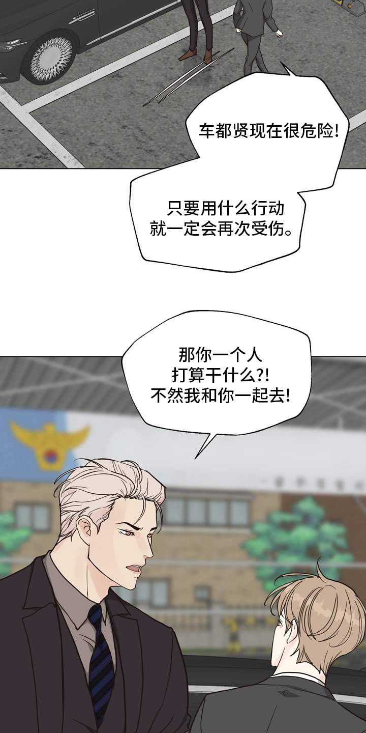 第103章：【第二季】放心不下13