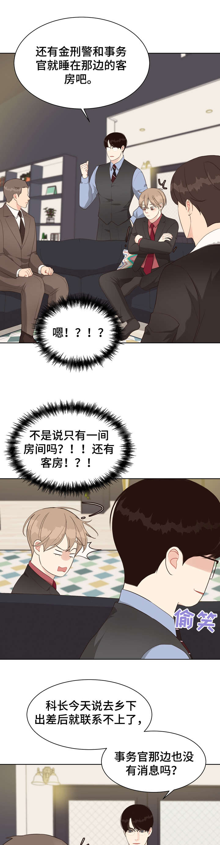 第29章：预测日2