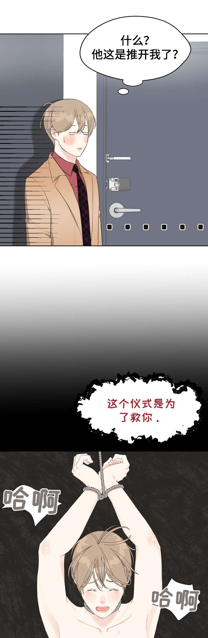 第31章：淡然12