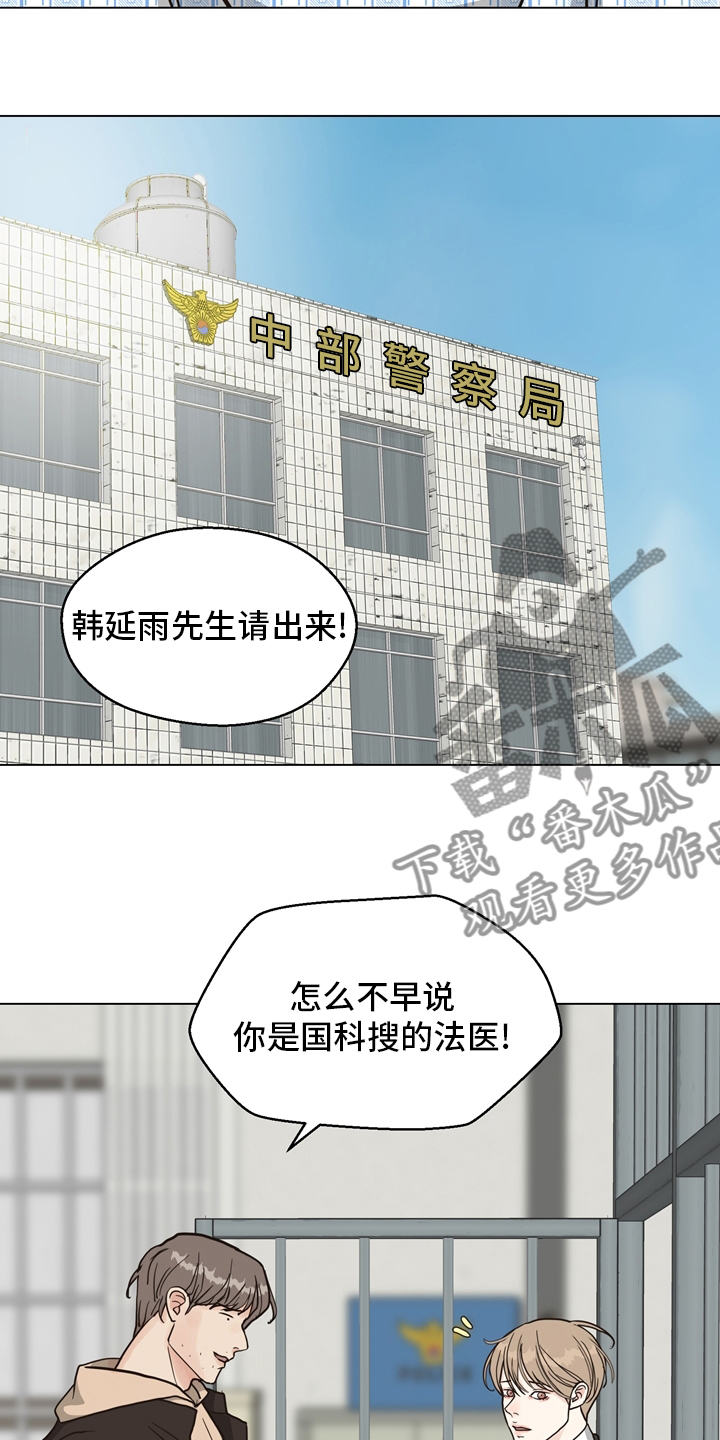 第103章：【第二季】放心不下4