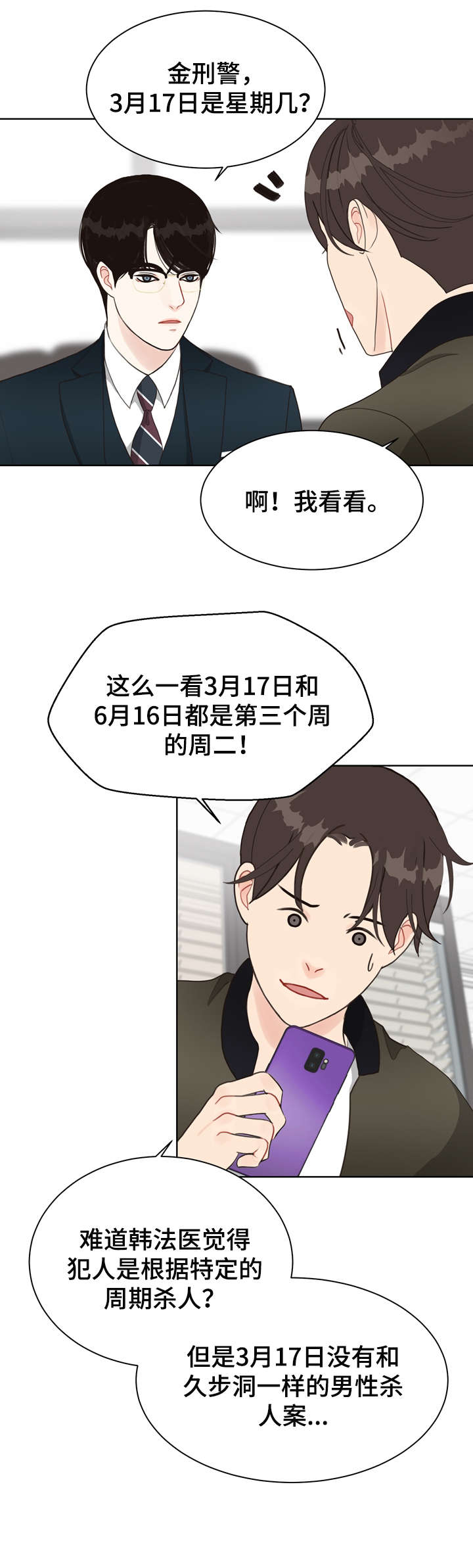 第17章：线索2