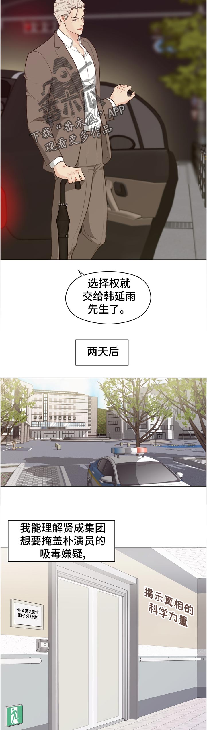 第63章：【第二季】真面目是什么3