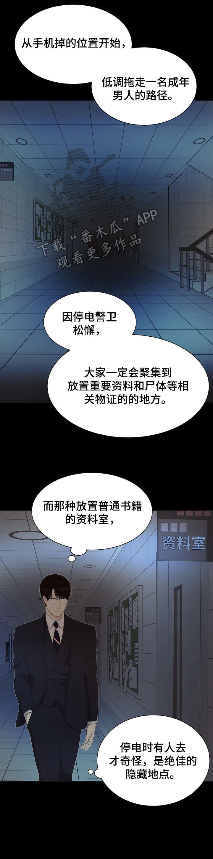 第12章：受伤4