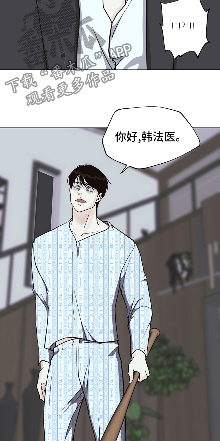 第105章：【第二季】找到凶器了2