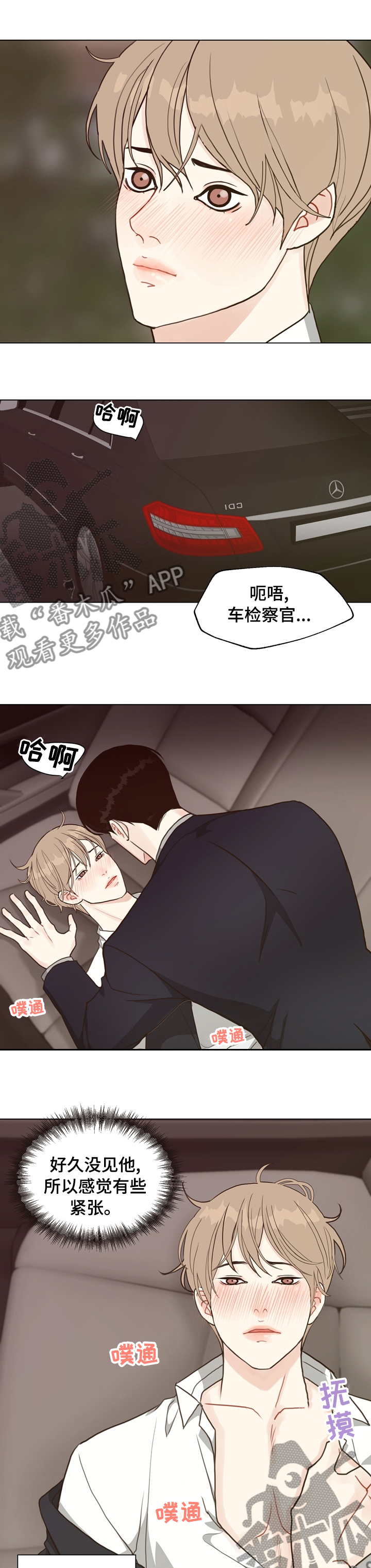 第72章：【第二季】好久不见7