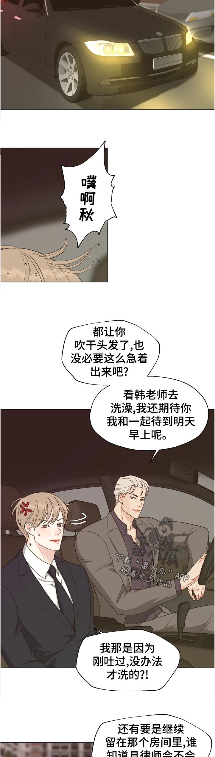 第71章：【第二季】抽身10