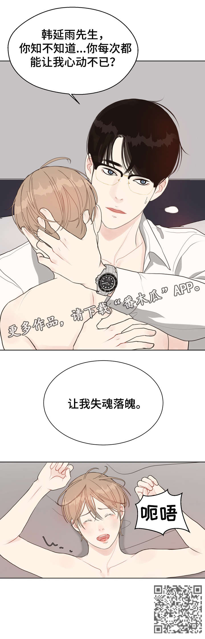 第19章：痣6