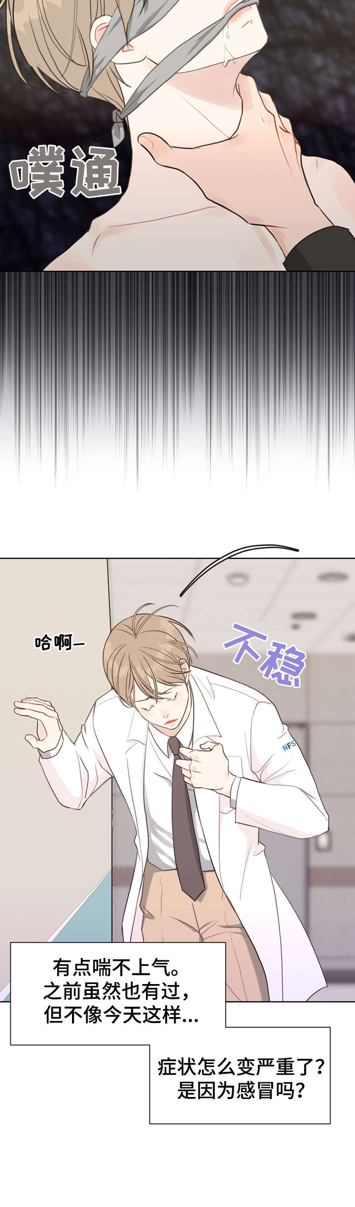 第38章：血1