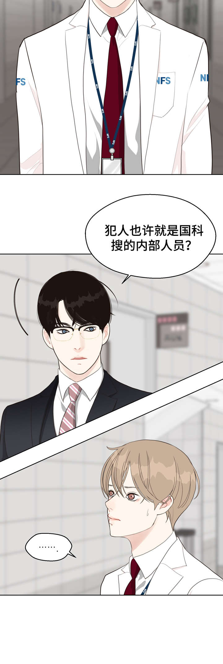 第23章：打听1