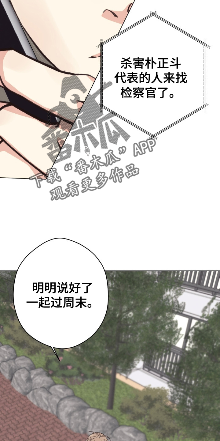 第112章：【番外】自首26