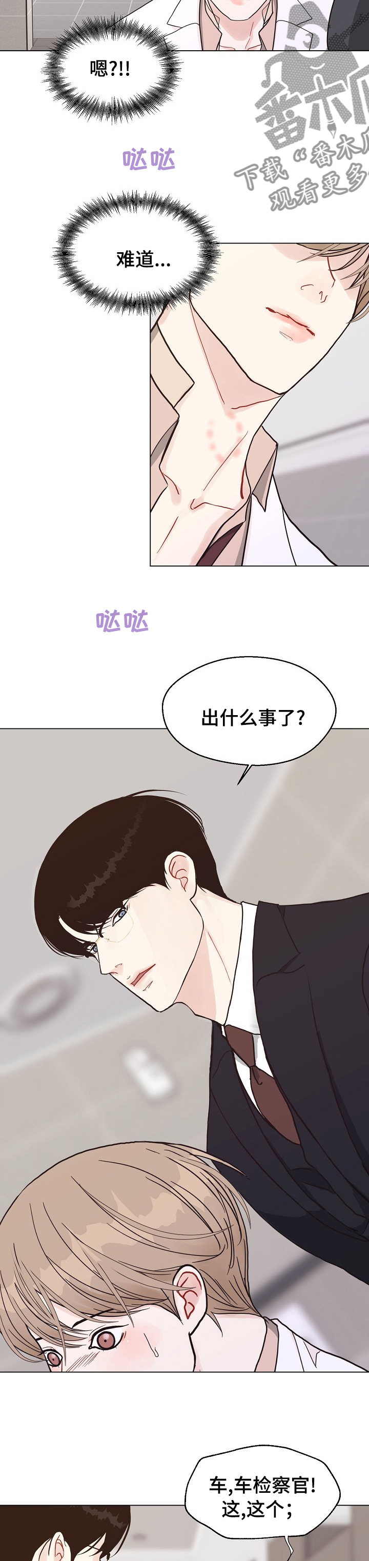第91章：【第二季】确凿的证据1