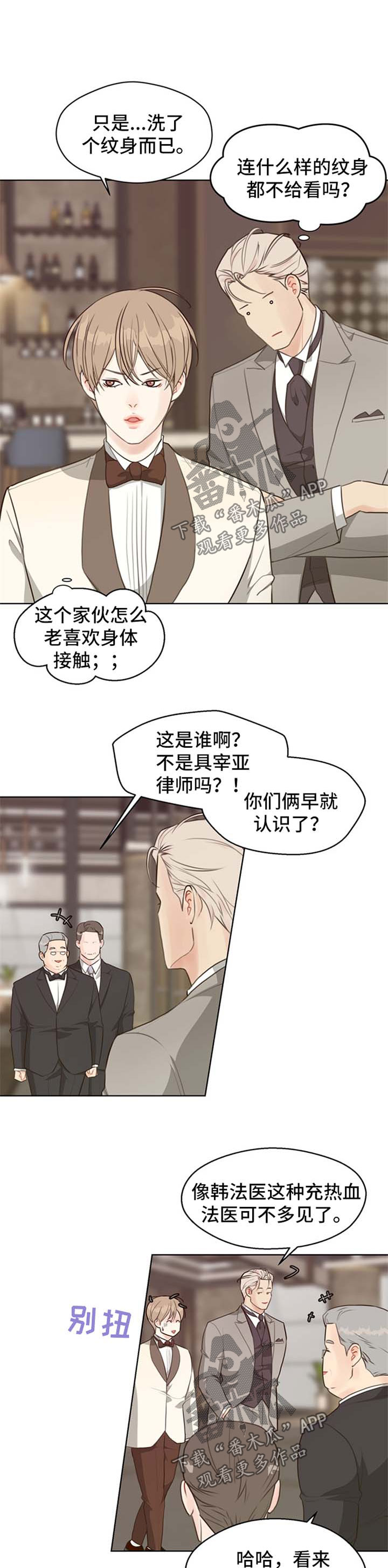 第48章：【番外】聚会6