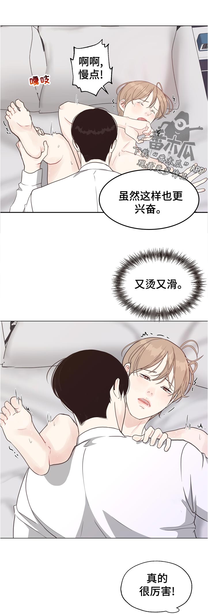 第65章：【第二季】理由6