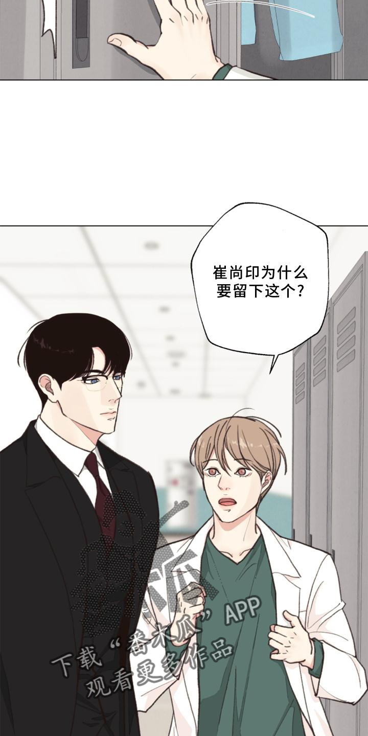 第126章：【番外】线索5