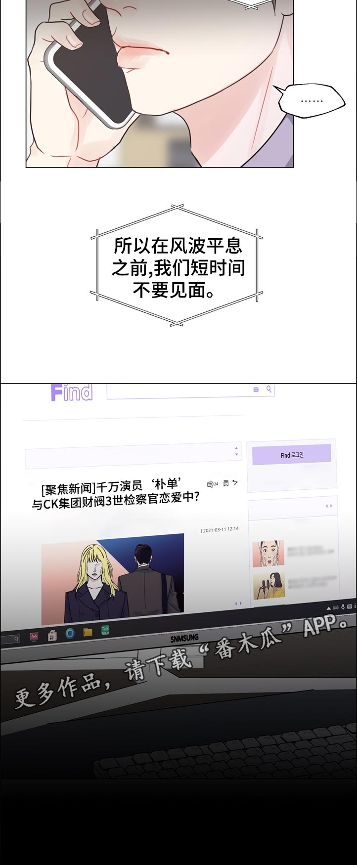 第67章：【第二季】努力11