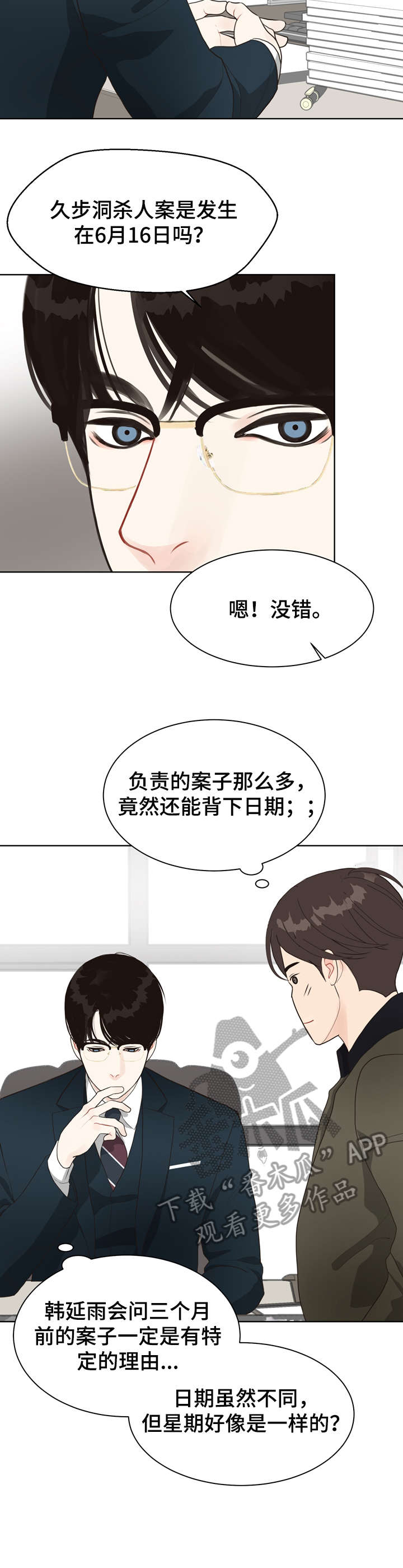 第17章：线索1