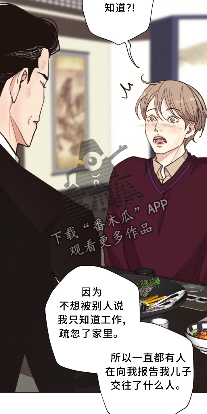 第113章：【番外】期限7