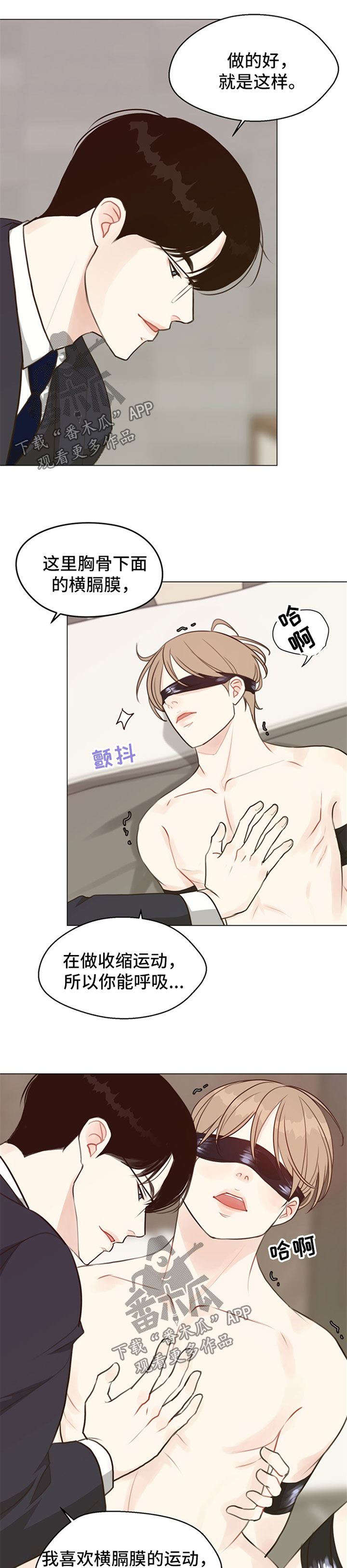 第54章：【番外】叫主人9