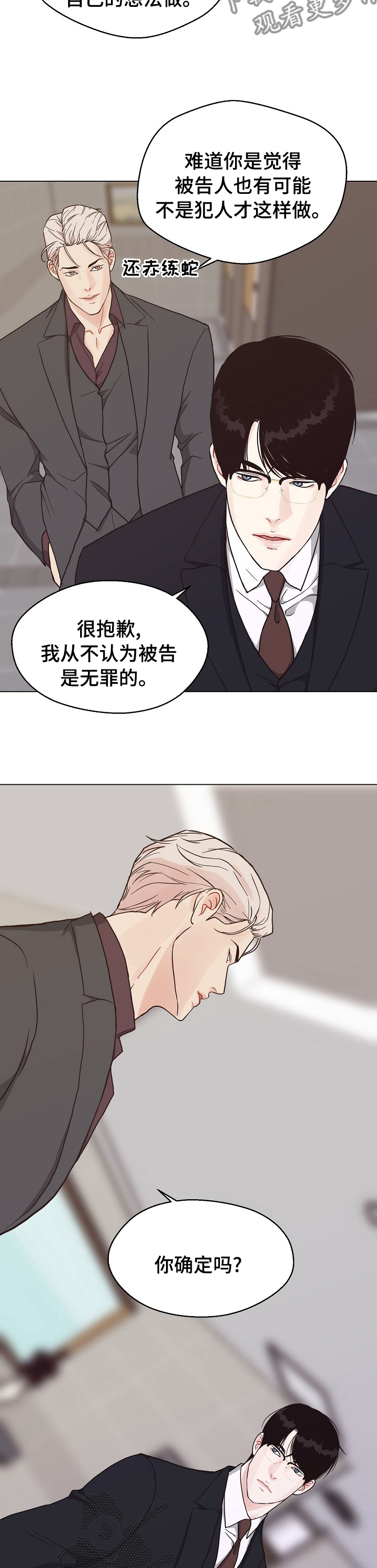 第91章：【第二季】确凿的证据9