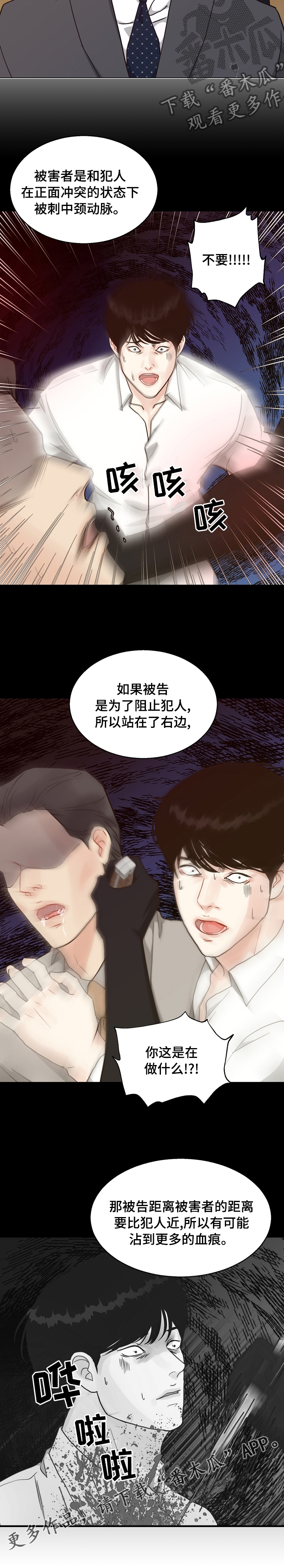 第92章：【第二季】第二次庭审9