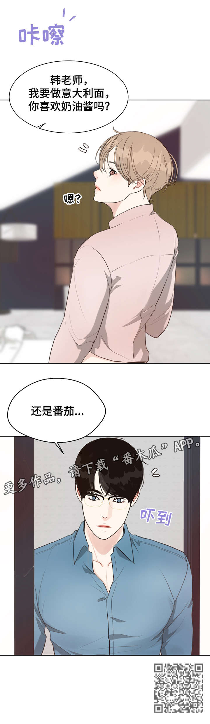 第25章：疯了5