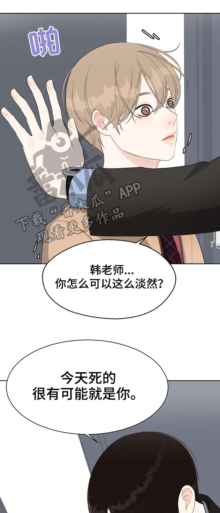 第31章：淡然7
