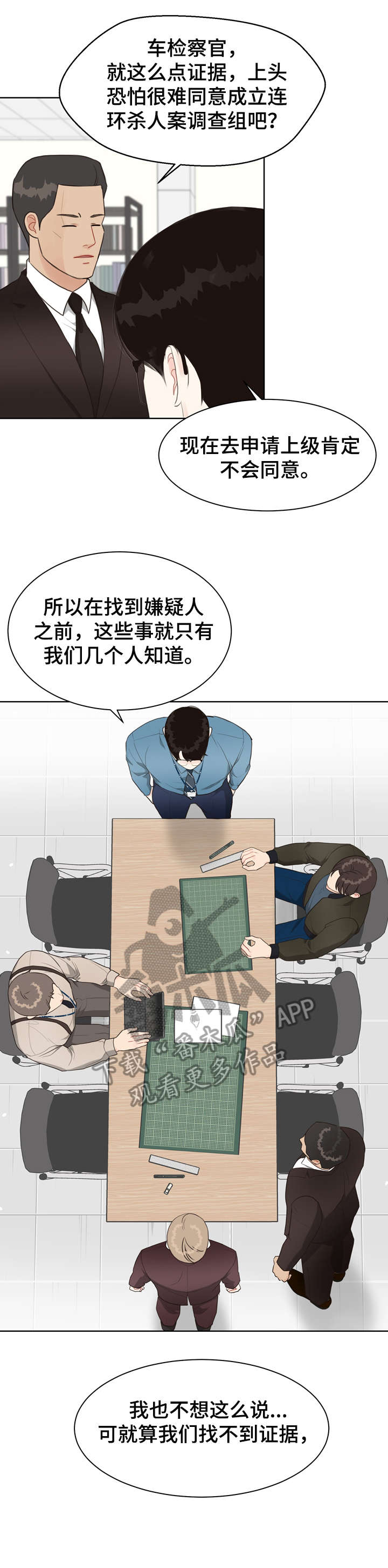 第24章：推测11
