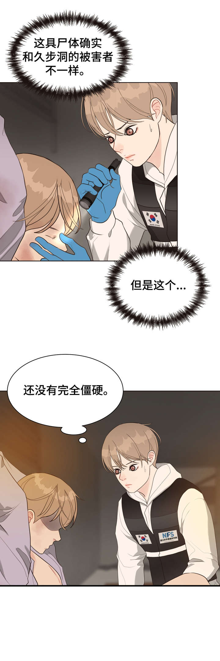 第30章：死者8