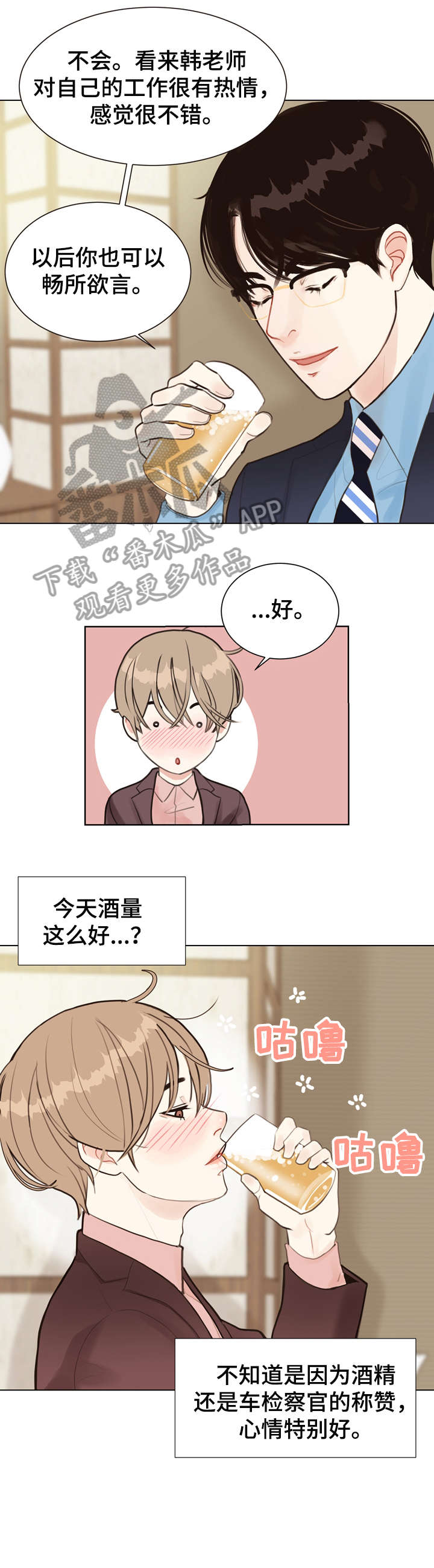第4章：教你8