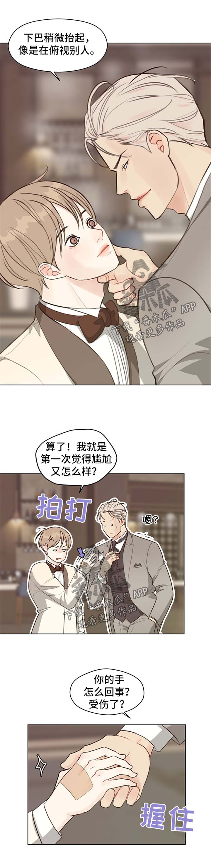 第48章：【番外】聚会5