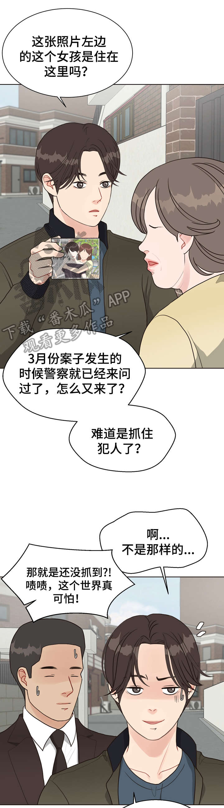 第23章：打听14