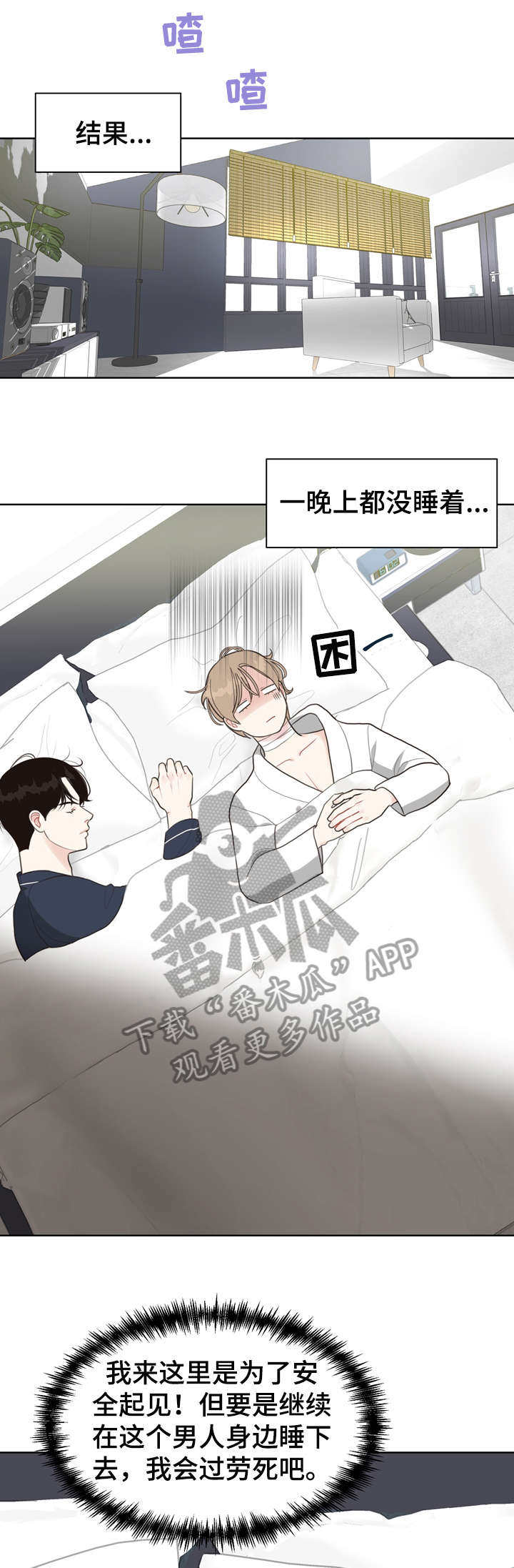 第14章：好困12