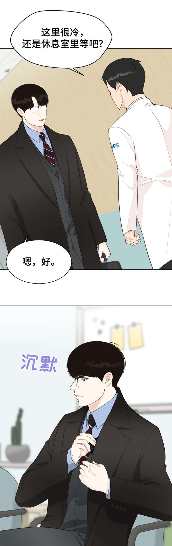 第28章：冷漠1