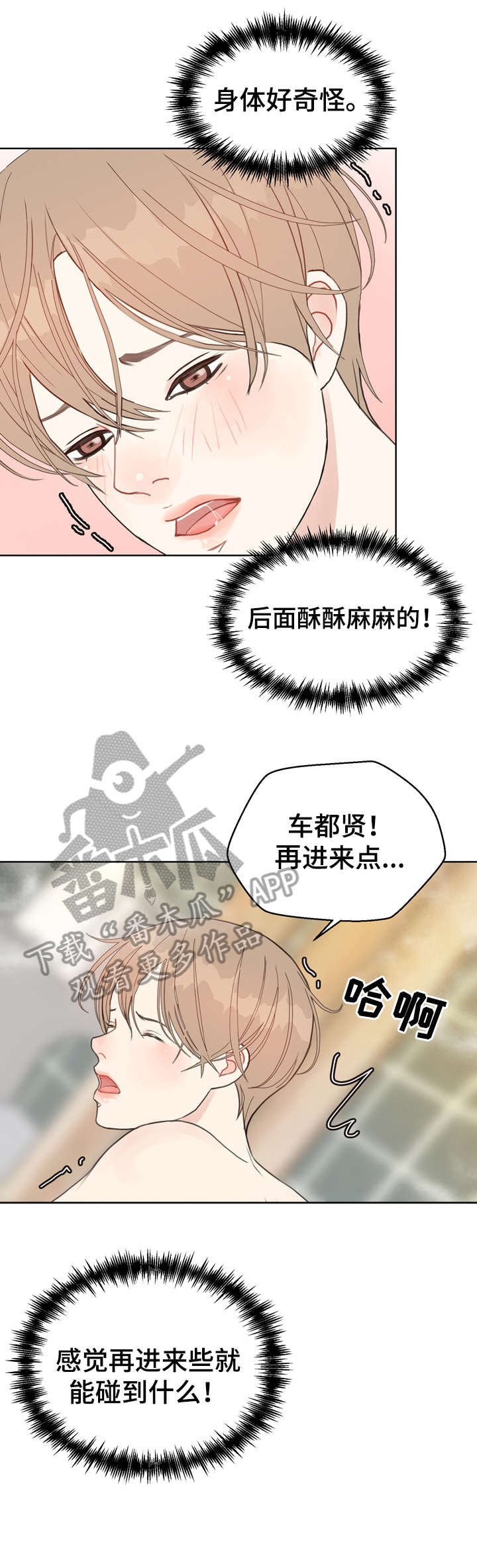 第20章：快乐14