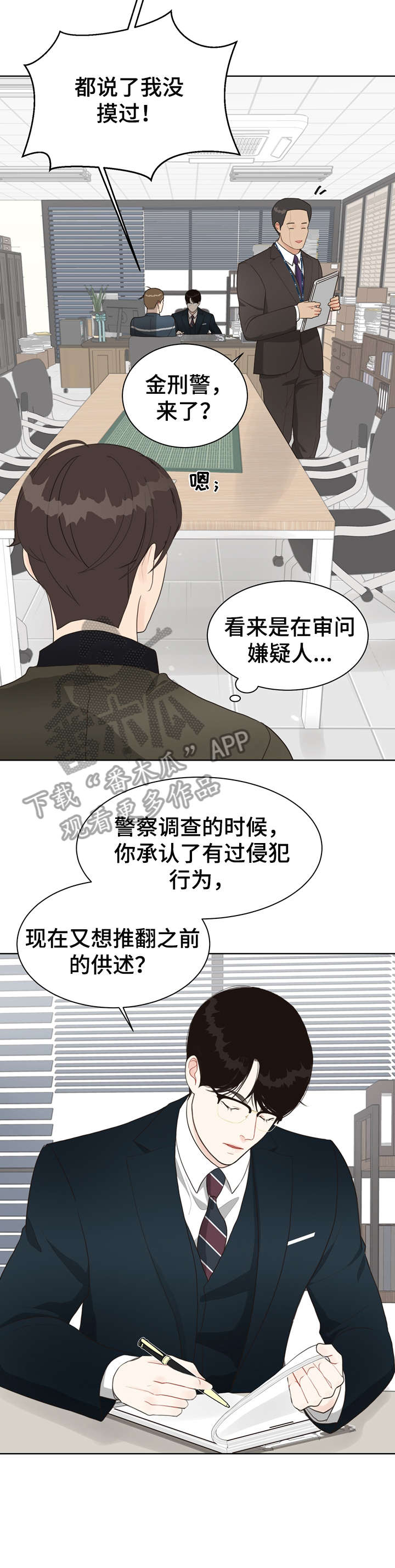 第16章：连环杀人案9