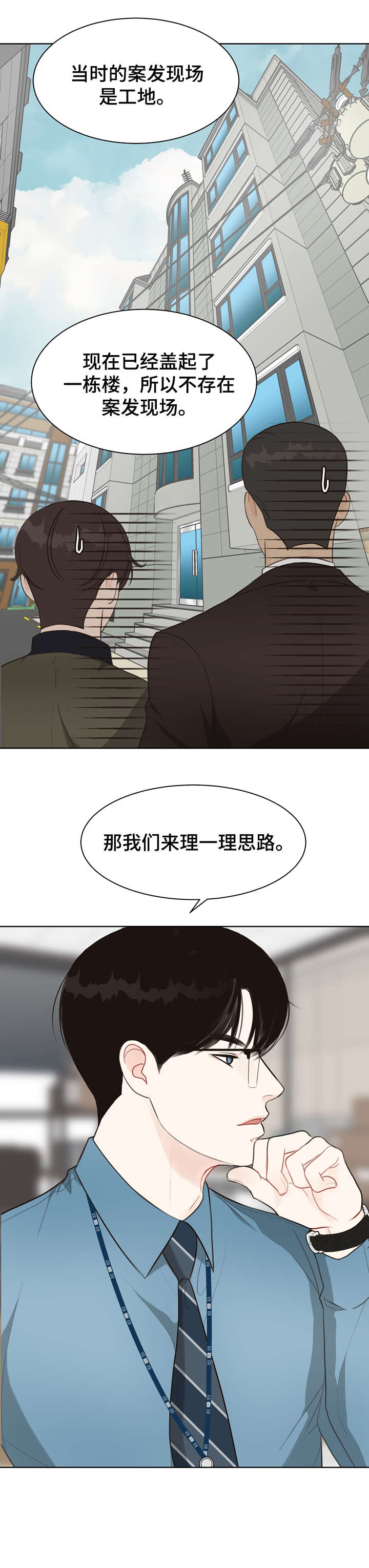 第24章：推测2