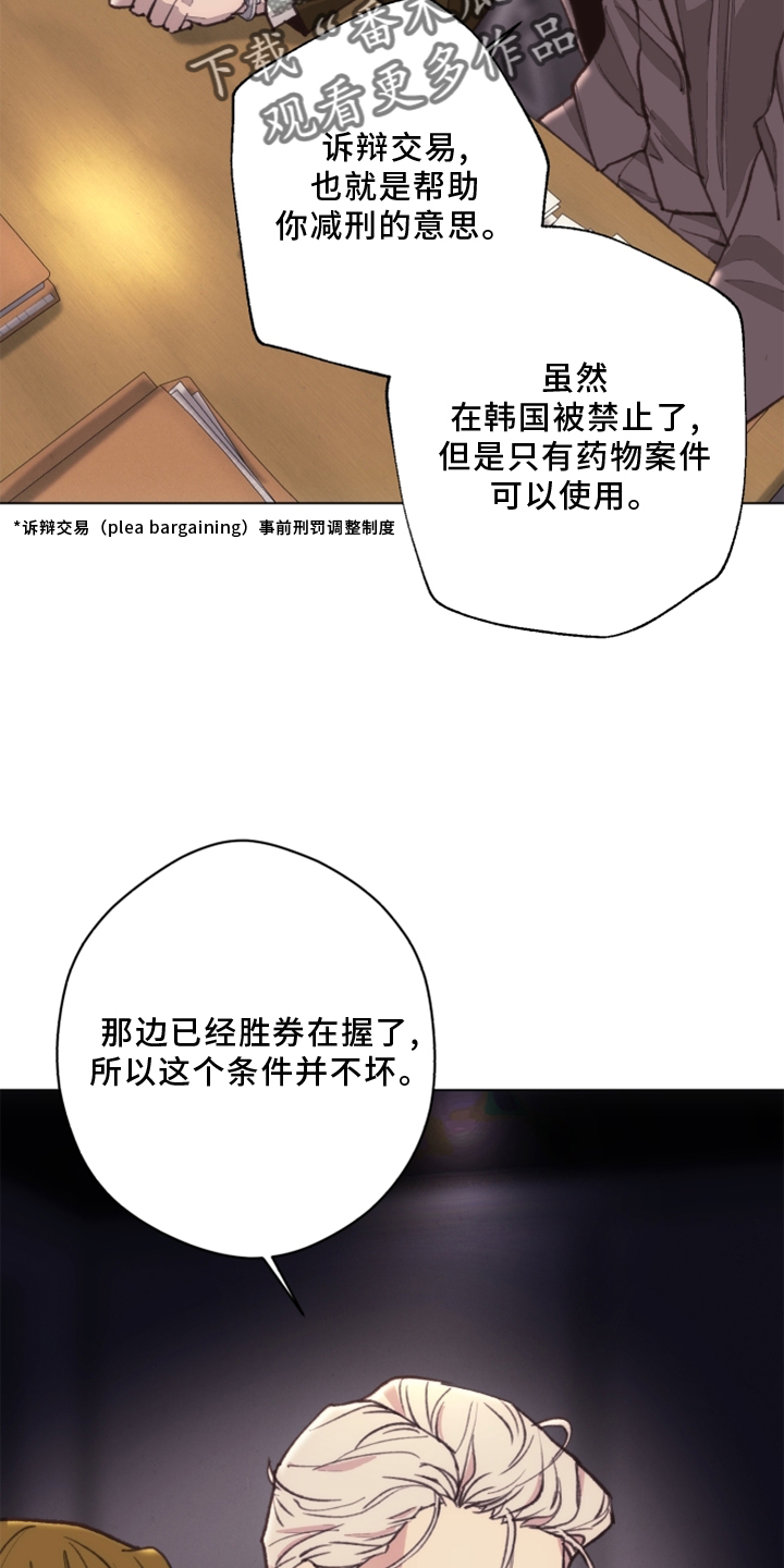 第108章：【番外】乌鸦14