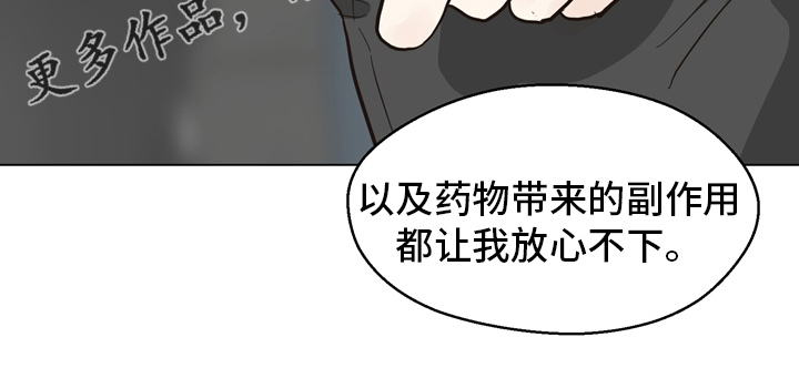 第103章：【第二季】放心不下22