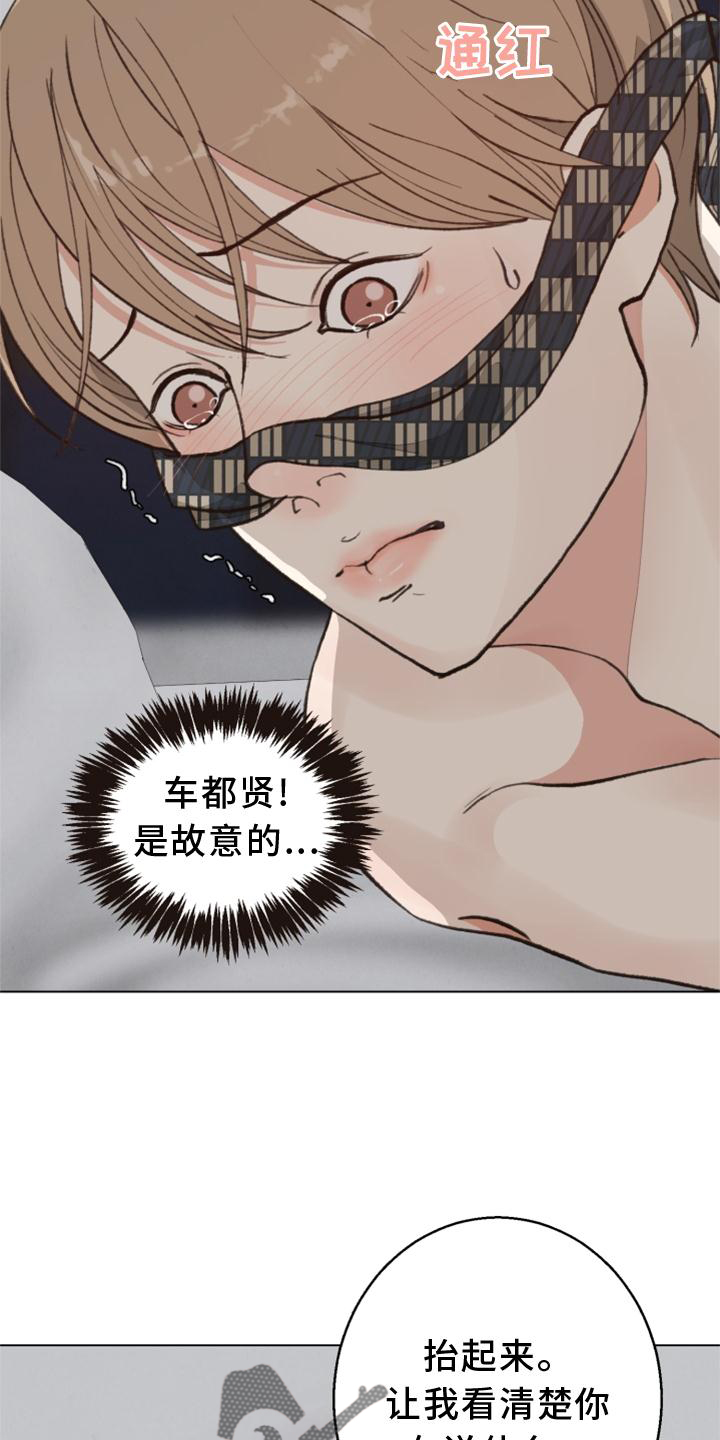 第122章：【番外】兴致23