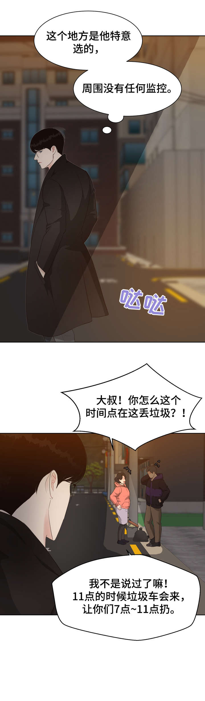 第31章：淡然2