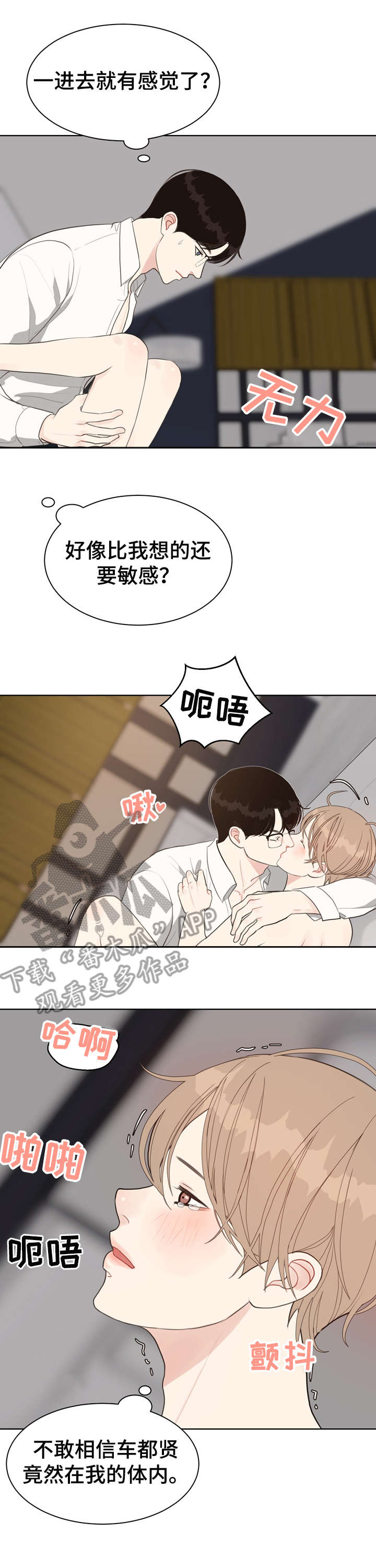 第19章：痣8