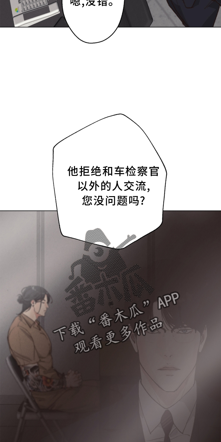 第114章：【番外】挑衅5