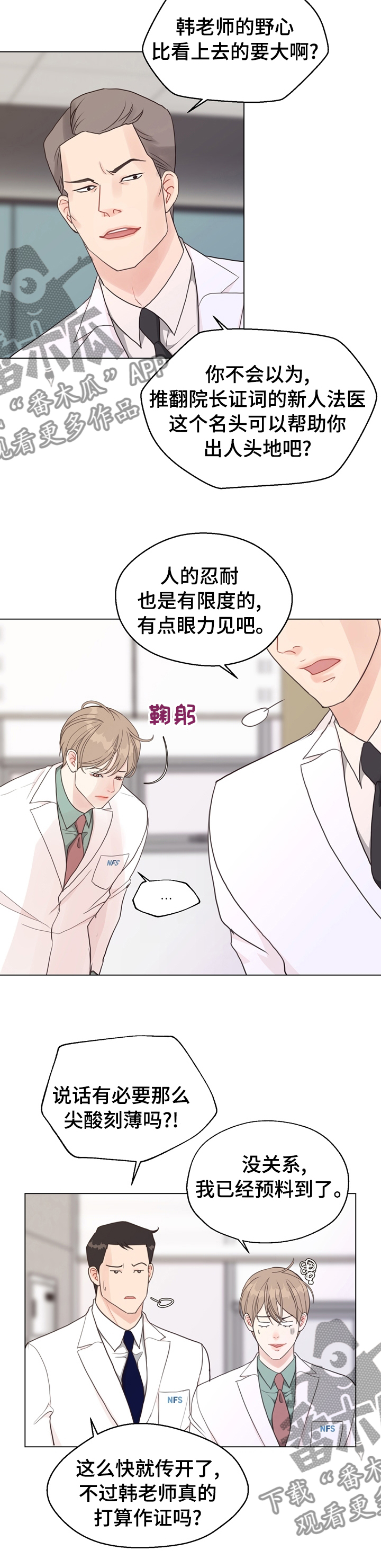 第86章：【第二季】车祸7