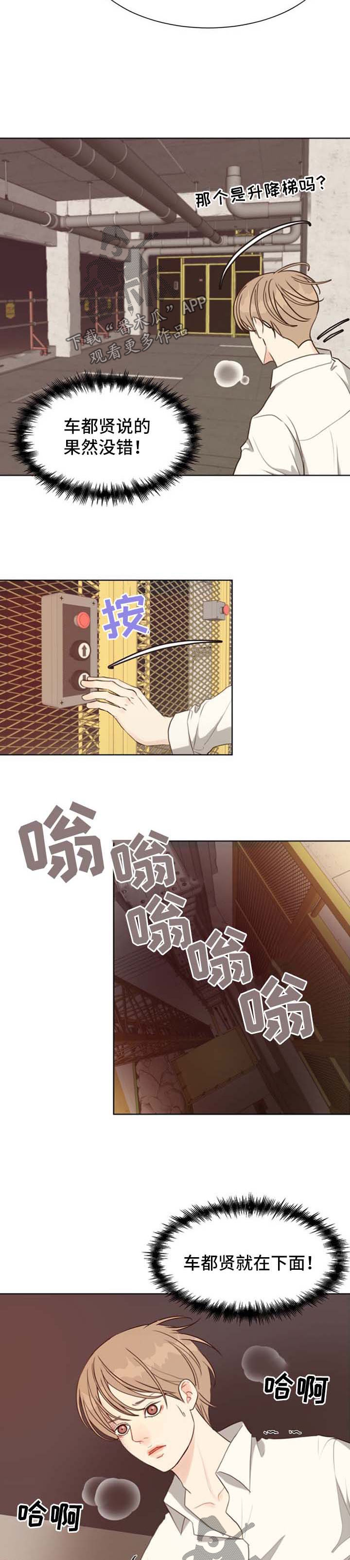 第42章：疲于奔命6
