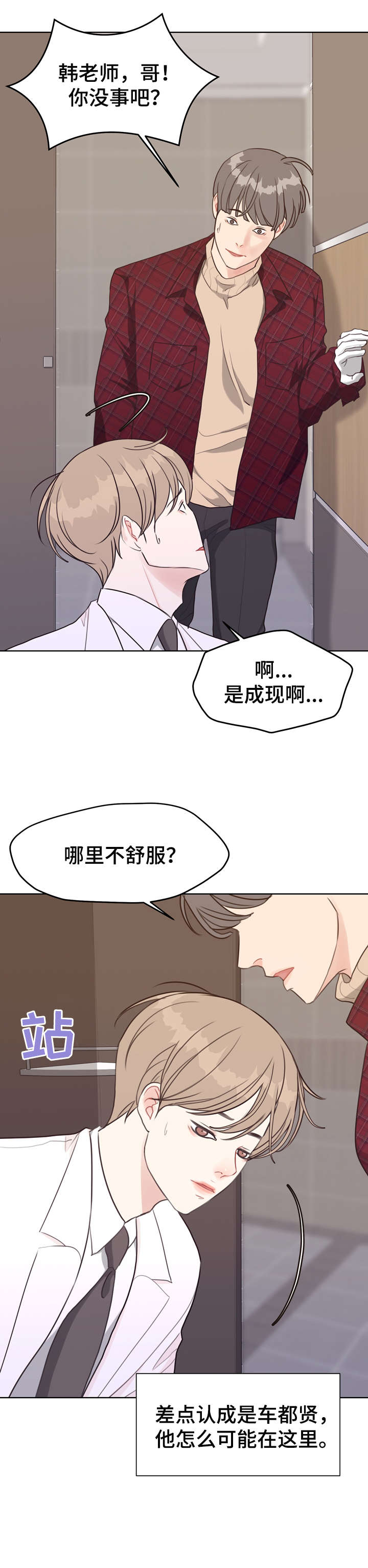 第38章：血11