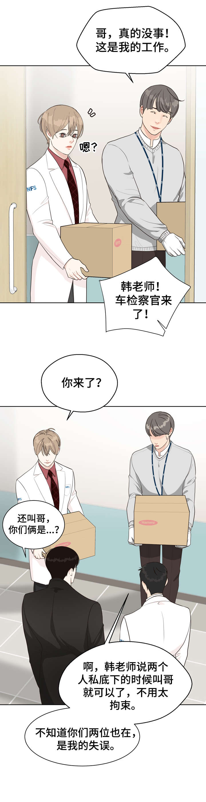 第28章：冷漠6